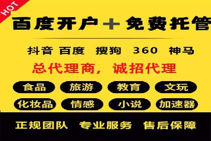 竞价开户推广案例数据解读